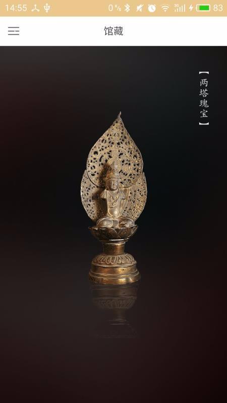 苏州博物馆app下载,苏州博物馆手机版