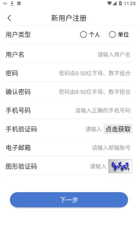 uom民用无人机管理平台下载,uom,无人机app