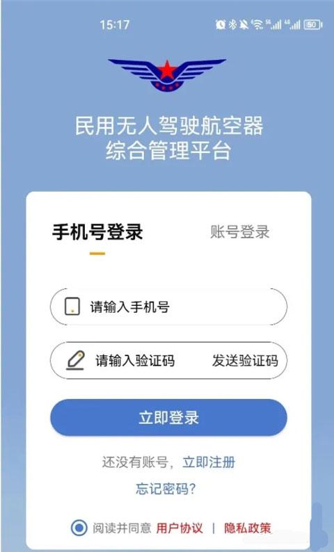 uom民用无人机管理平台下载,uom,无人机app
