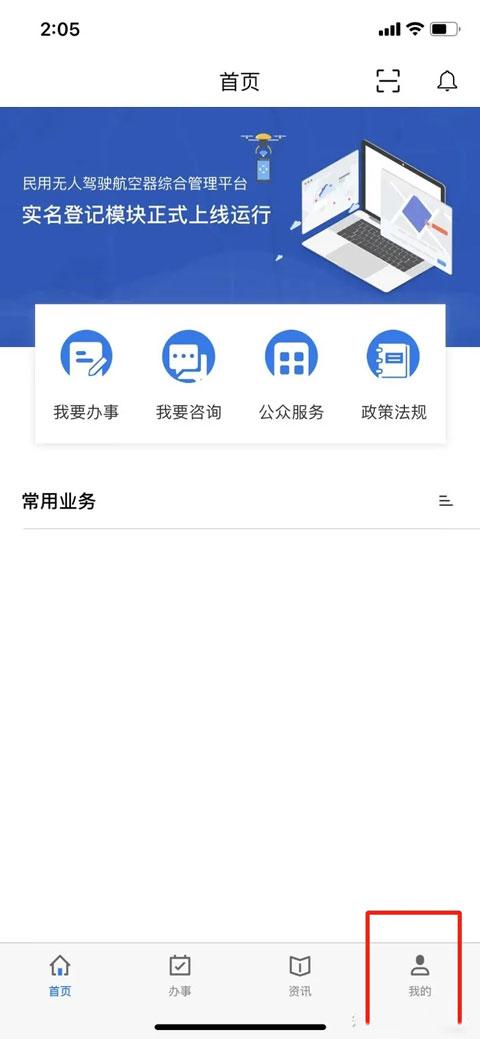uom民用无人机管理平台下载,uom,无人机app