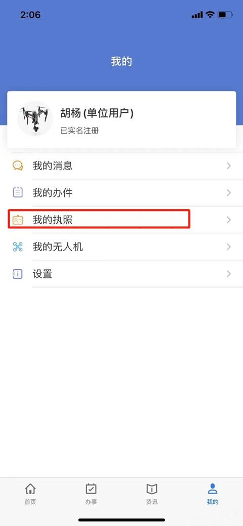 uom民用无人机管理平台下载,uom,无人机app
