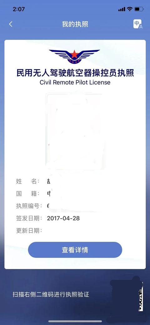 uom民用无人机管理平台下载,uom,无人机app