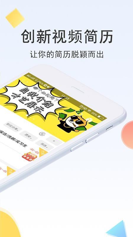 聘多多app下载,聘多多手机版