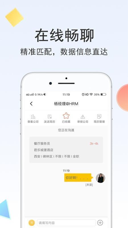 聘多多app下载,聘多多手机版