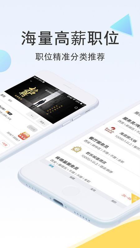 聘多多app下载,聘多多手机版