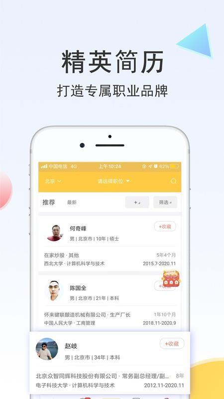 聘多多app下载,聘多多手机版