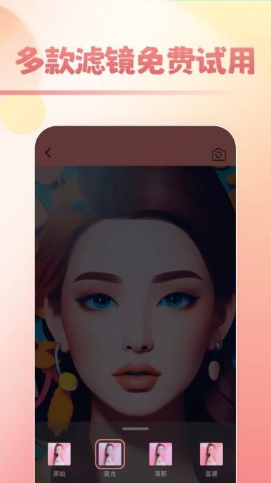 甜甜美妆app下载,甜甜美妆,美妆app,照相app