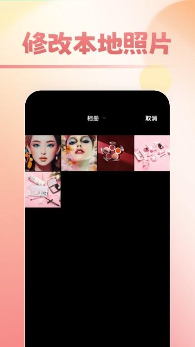甜甜美妆app下载,甜甜美妆,美妆app,照相app