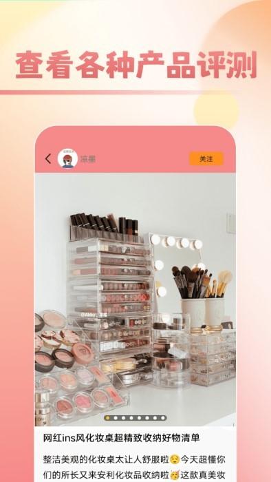 甜甜美妆app下载,甜甜美妆,美妆app,照相app