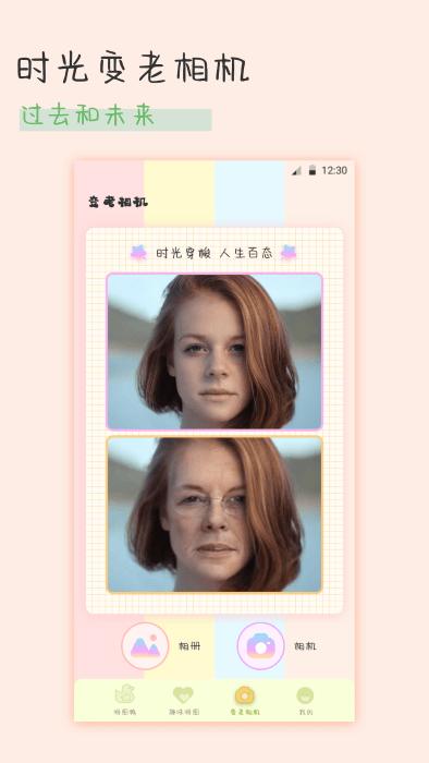 趣享相册拼图app下载,趣享相册拼图,拼图app,摄像app