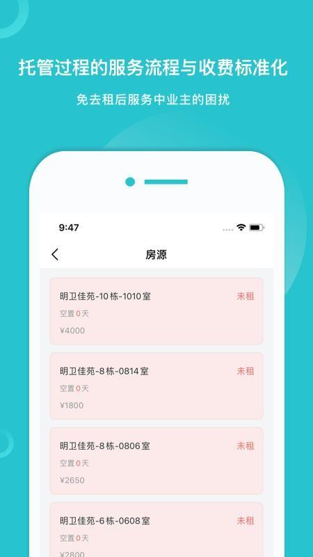 逸住业主app下载,逸住业主手机版