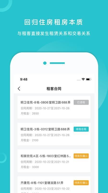逸住业主app下载,逸住业主手机版