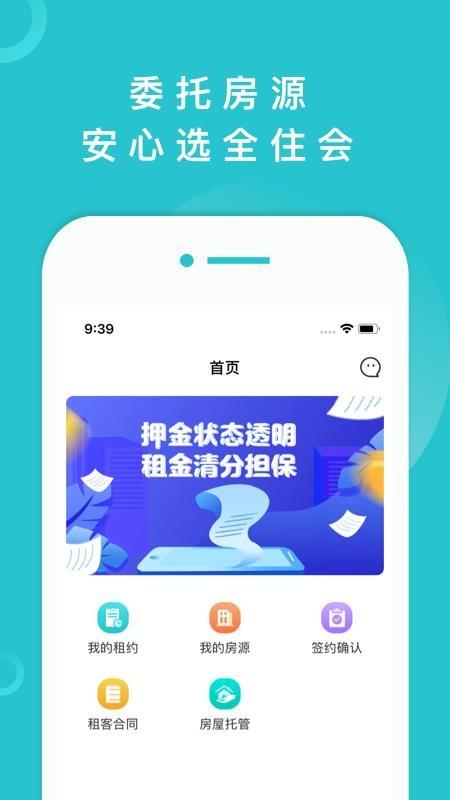 逸住业主app下载,逸住业主手机版