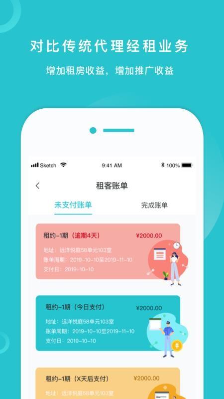 逸住业主app下载,逸住业主手机版