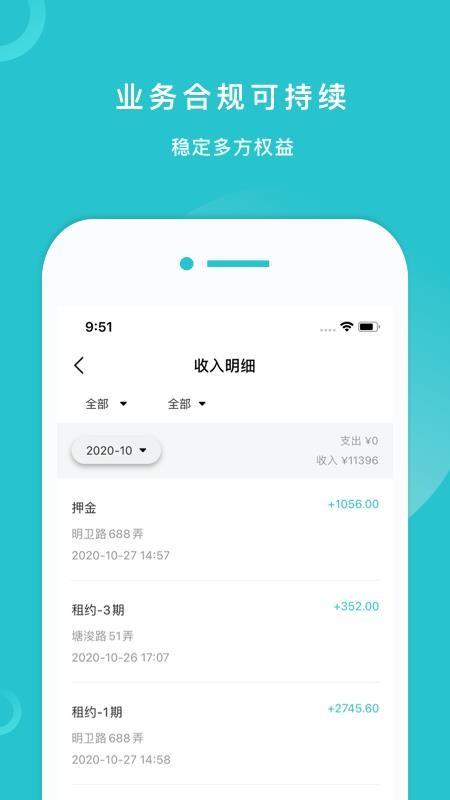 逸住业主app下载,逸住业主手机版