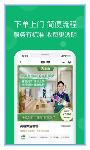 小兔到家下载