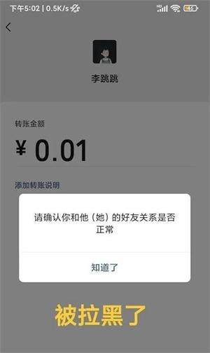 李跳跳真实好友下载