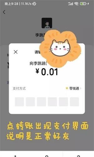 李跳跳真实好友下载