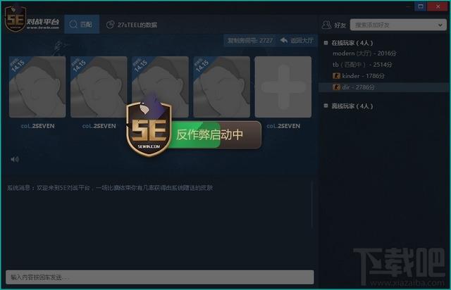 5E对战平台,5E对战平台下载,CSGO对战平台,CSGO游戏竞技平台