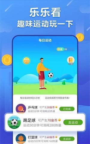 乐乐看下载