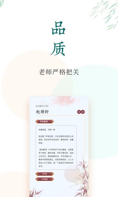 讲究起名app下载,讲究起名安卓版