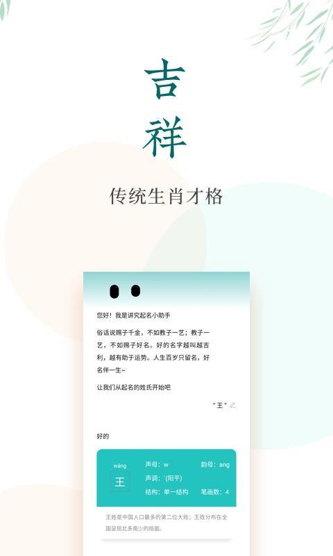 讲究起名app下载,讲究起名安卓版