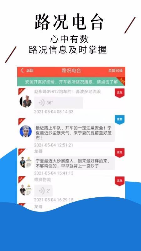中原雄狮app下载,中原雄狮手机版