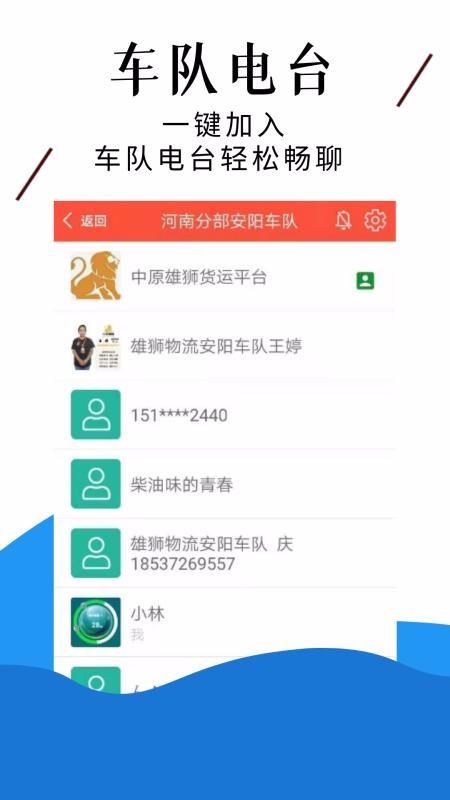 中原雄狮app下载,中原雄狮手机版