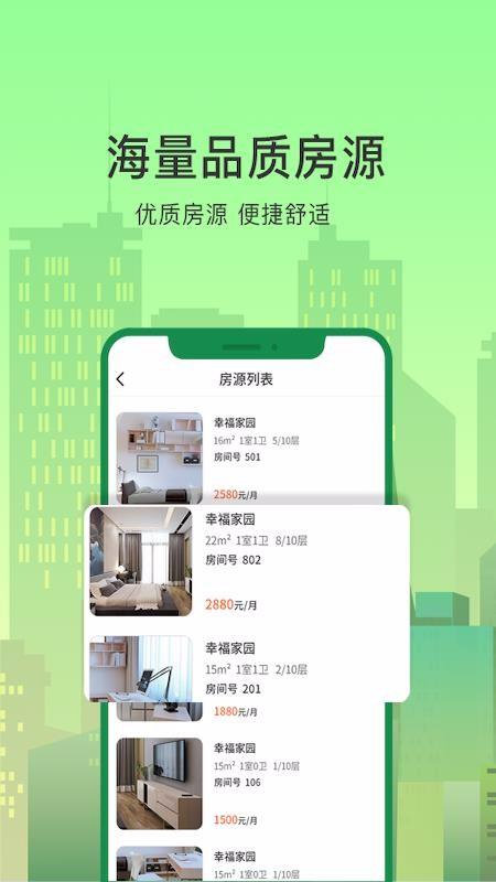 抄表猫住户端app下载,抄表猫住户端安卓版