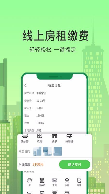 抄表猫住户端app下载,抄表猫住户端安卓版