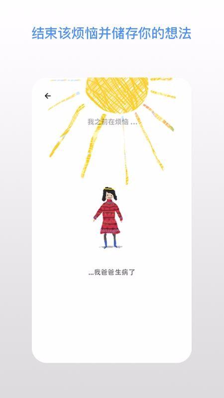 解忧娃娃app下载,解忧娃娃手机版