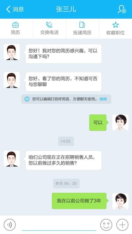 直聊神器app下载,直聊神器安卓版