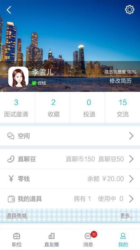 直聊神器app下载,直聊神器安卓版