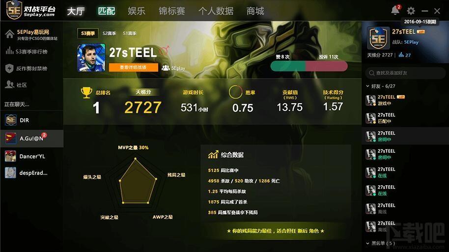5E对战平台,5E对战平台下载,CSGO对战平台,CSGO游戏竞技平台