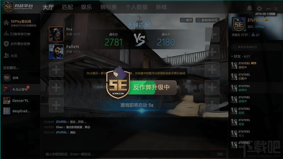 5E对战平台,5E对战平台下载,CSGO对战平台,CSGO游戏竞技平台