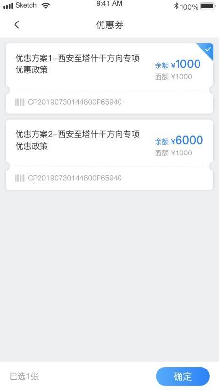 中欧班列长安号app下载,中欧班列长安号手机版