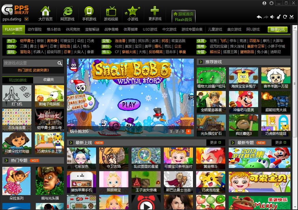 PPS游戏,PPS游戏大厅
