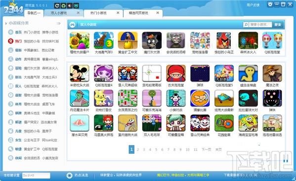 腾讯游戏盒子,腾讯游戏盒子官方版