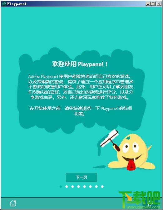 Playpanel,Adobe Playpanel