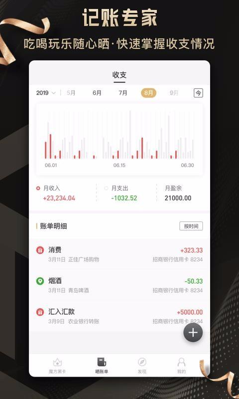 魔方黑卡app下载,魔方黑卡手机版