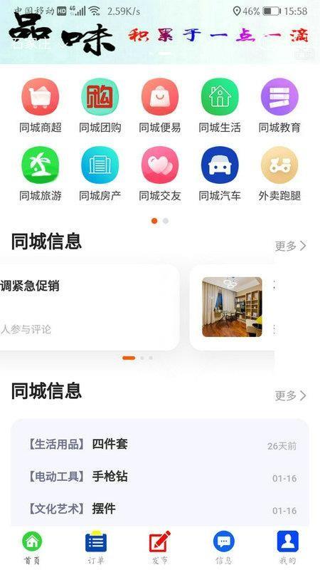 品味app下载,品味手机版