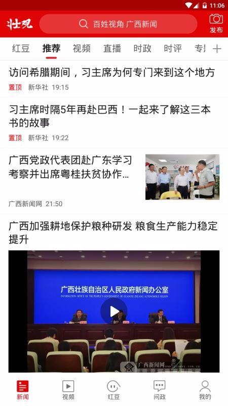 壮观app下载,壮观手机版