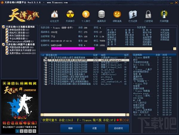 天泽在线cs对战平台,cs对战平台