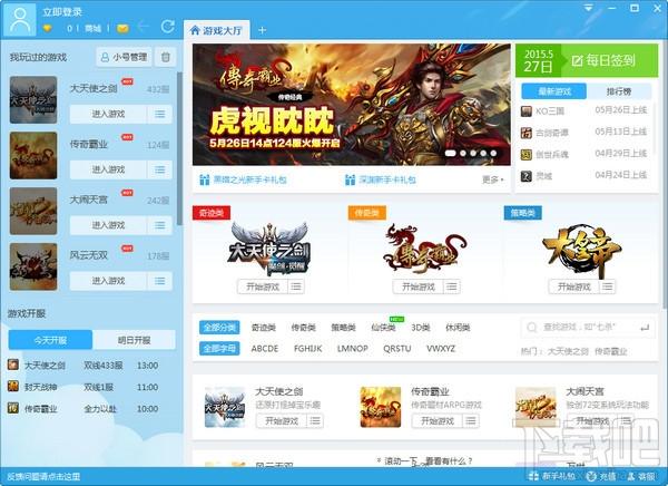 酷狗游戏盒,酷狗游戏盒下载,酷狗游戏大厅