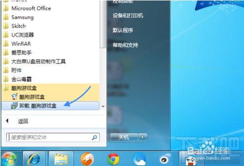 酷狗游戏盒,酷狗游戏盒下载,酷狗游戏大厅