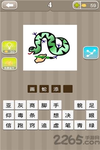 疯狂猜成语内购破解版下载,疯狂猜成语,猜成语,猜谜游戏