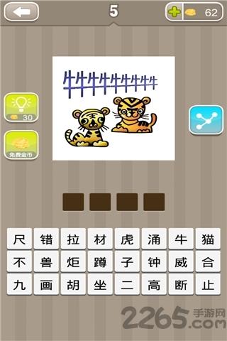 疯狂猜成语内购破解版下载,疯狂猜成语,猜成语,猜谜游戏
