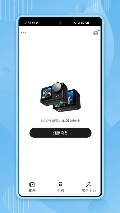 骁途相机官方版(xtugo)下载,xtugo,骁途,相机app