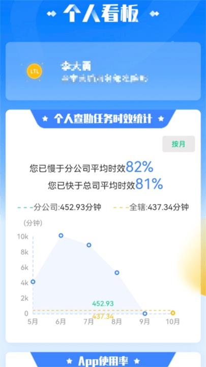 慧农易保通官方版下载,慧农易保通,勘探app