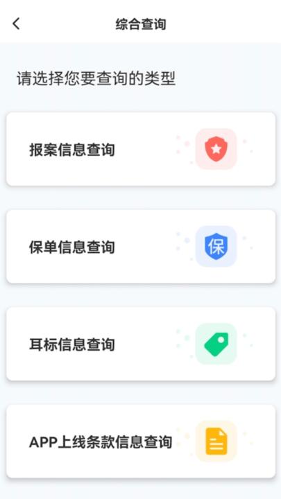 慧农易保通官方版下载,慧农易保通,勘探app